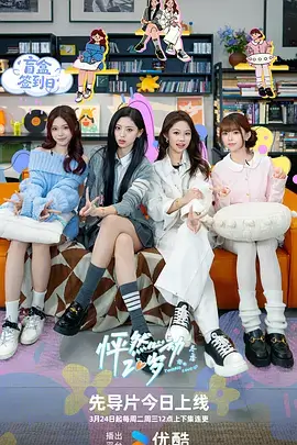 求知少年派